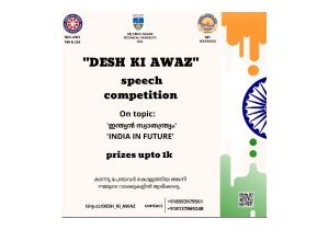 Desh Ki Awaz